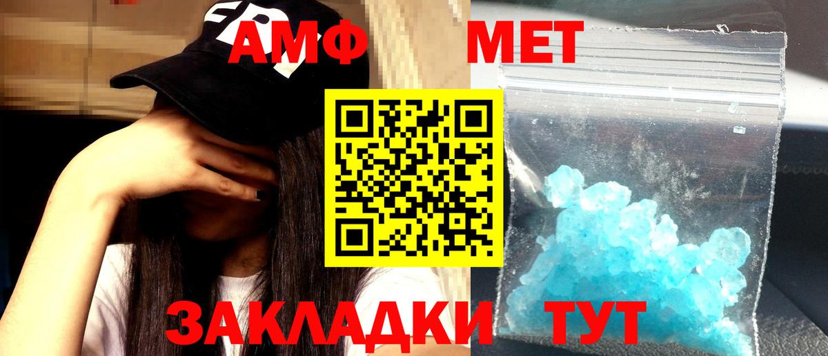 АМФЕТАМИН Розовый Кыштым