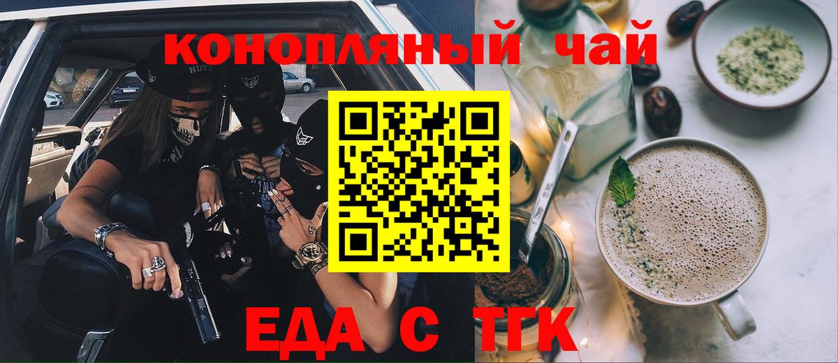 Canna-Cookies конопля Кыштым