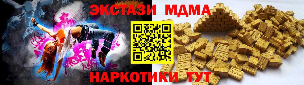 Экстази XTC Кыштым