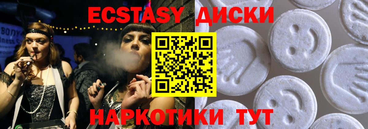 ЭКСТАЗИ  Экстази 300 mg  Вход с VPN  darknet как зайти  Кыштым  Экстази ешки  где купить  
