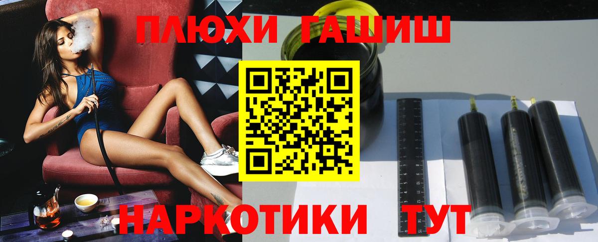 Кыштым  ГАШ 40% ТГК  Вход с VPN  ГАШ индика сатива 