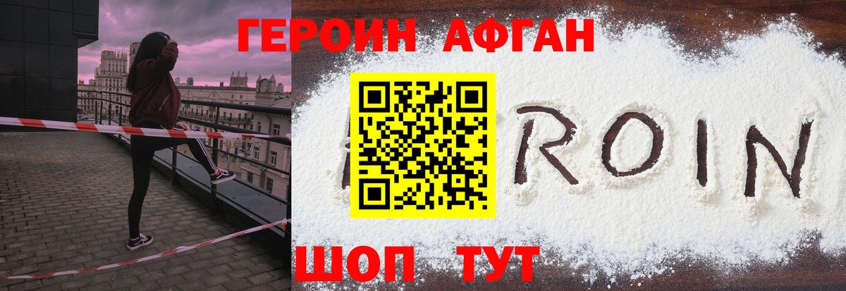 Героин гречка Кыштым