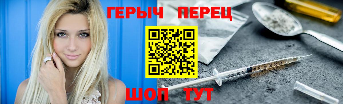 Кыштым  ГЕРОИН белый  Вход с VPN 