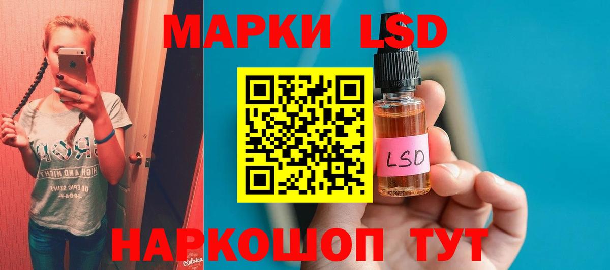 Кыштым  LSD-25 экстази кислота  Вход с VPN  LSD-25 экстази кислота 