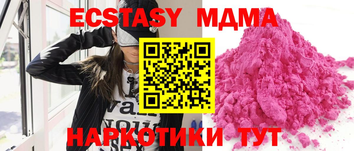 Кыштым  МДМА кристаллы  МДМА crystal  Вход с VPN 