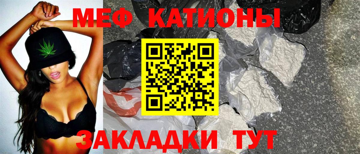 Кыштым  купить наркотик  Мефедрон кристаллы  Вход с VPN  МЕФ  Мефедрон мука  МЯУ-МЯУ 