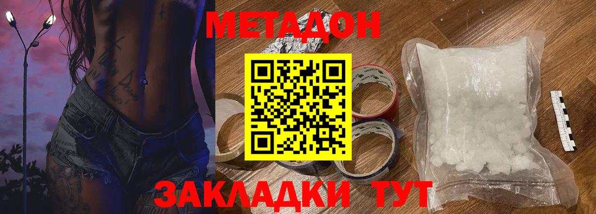 blacksprut ссылка  Метадон кристалл  Вход с VPN  Кыштым  МЕТАДОН methadone 