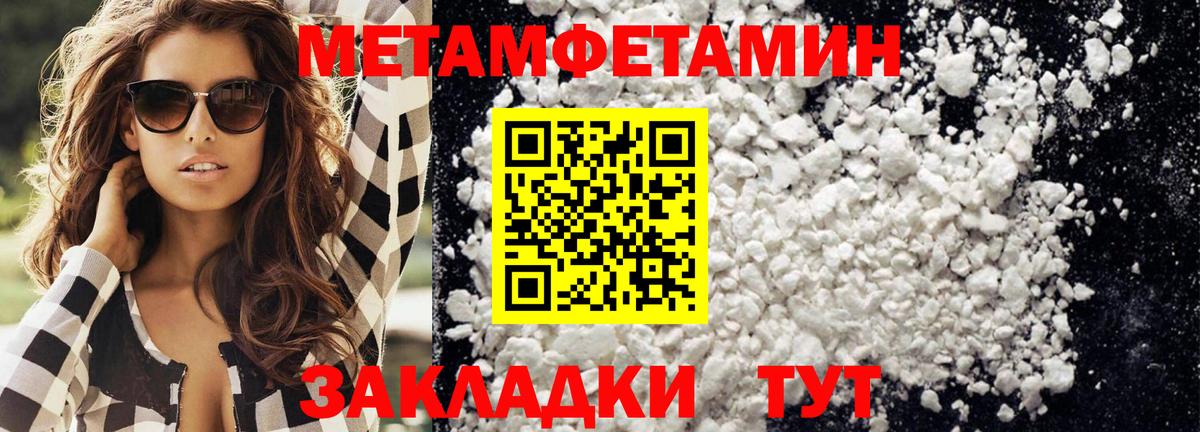 Первитин витя Кыштым