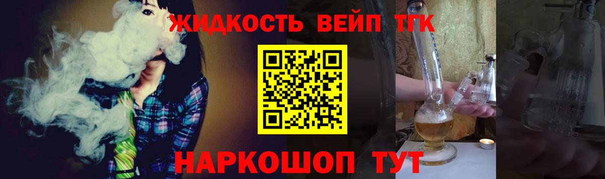 Дистиллят ТГК Wax  ТГК вейп  Кыштым  Вход с VPN 